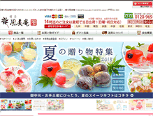 Tablet Screenshot of fuubian.com